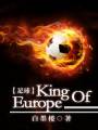 King Of Europetxt