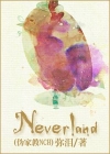 Neverland(αҽNCH)txt