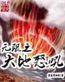 无限之大地怒吼