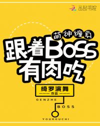 :BOSS