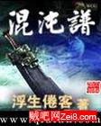 混沌谱