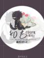 ֪coser[]txt