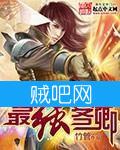 最强客卿