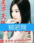 医界天骄