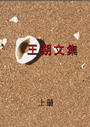 你不是一个俗人