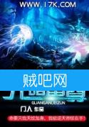 光暗雷尊