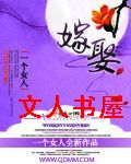 嫁娶