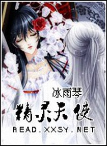精灵天使