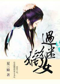 重生之过继嫡女