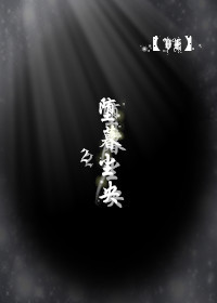 VK堕暮尘央2