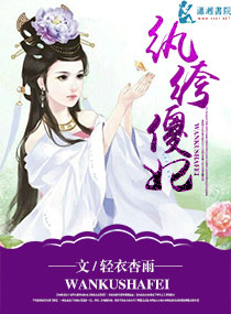 纨绔傻妃