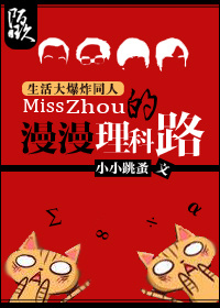 (ըͬ)[ը]Miss Zhou·txt