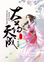 大药天成