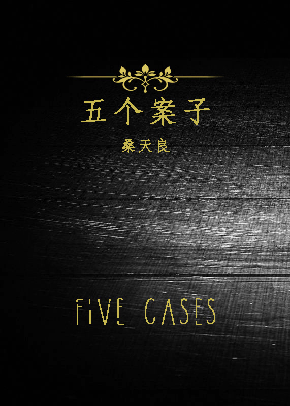 -Five Casestxt