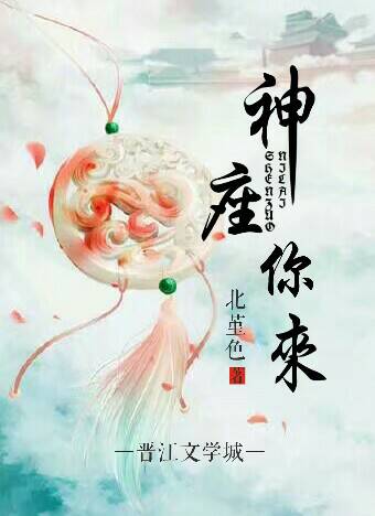 神座,你来