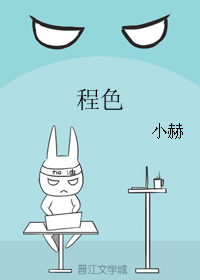 程色