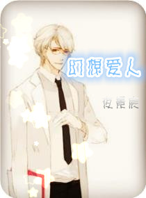 幻想爱人