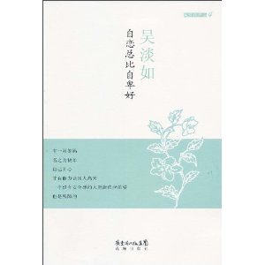 自恋总比自卑好