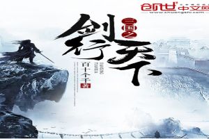 三国之剑行天下
