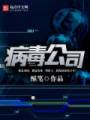 簿公司