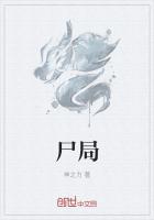 尸局