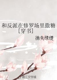 喂养民国小甜鬼