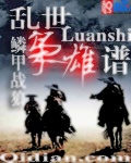 枭雄谱