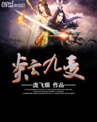 炎玄九变