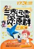 ѸԴȺtxt