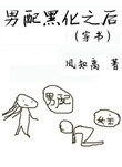 ڻ֮()txt