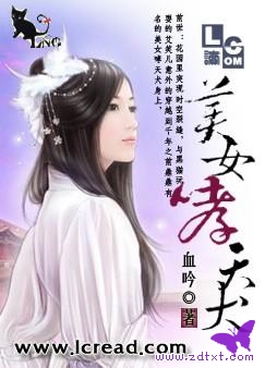 美女哮天犬