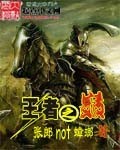王者之巅