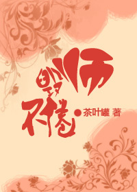 毁师不倦